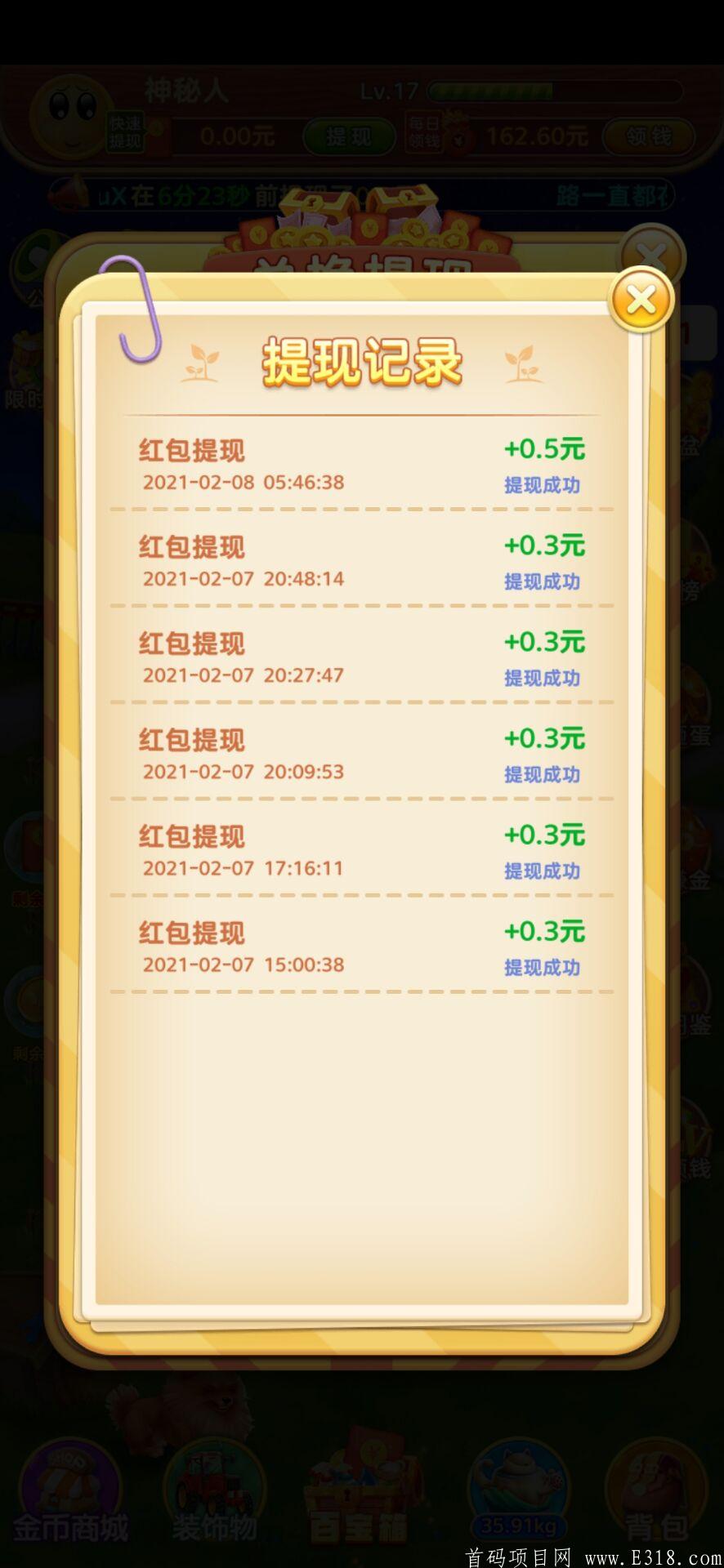 分享农场：静态超高福利！每天0点重复提现次数！动态推广和玩法类似全民果园！