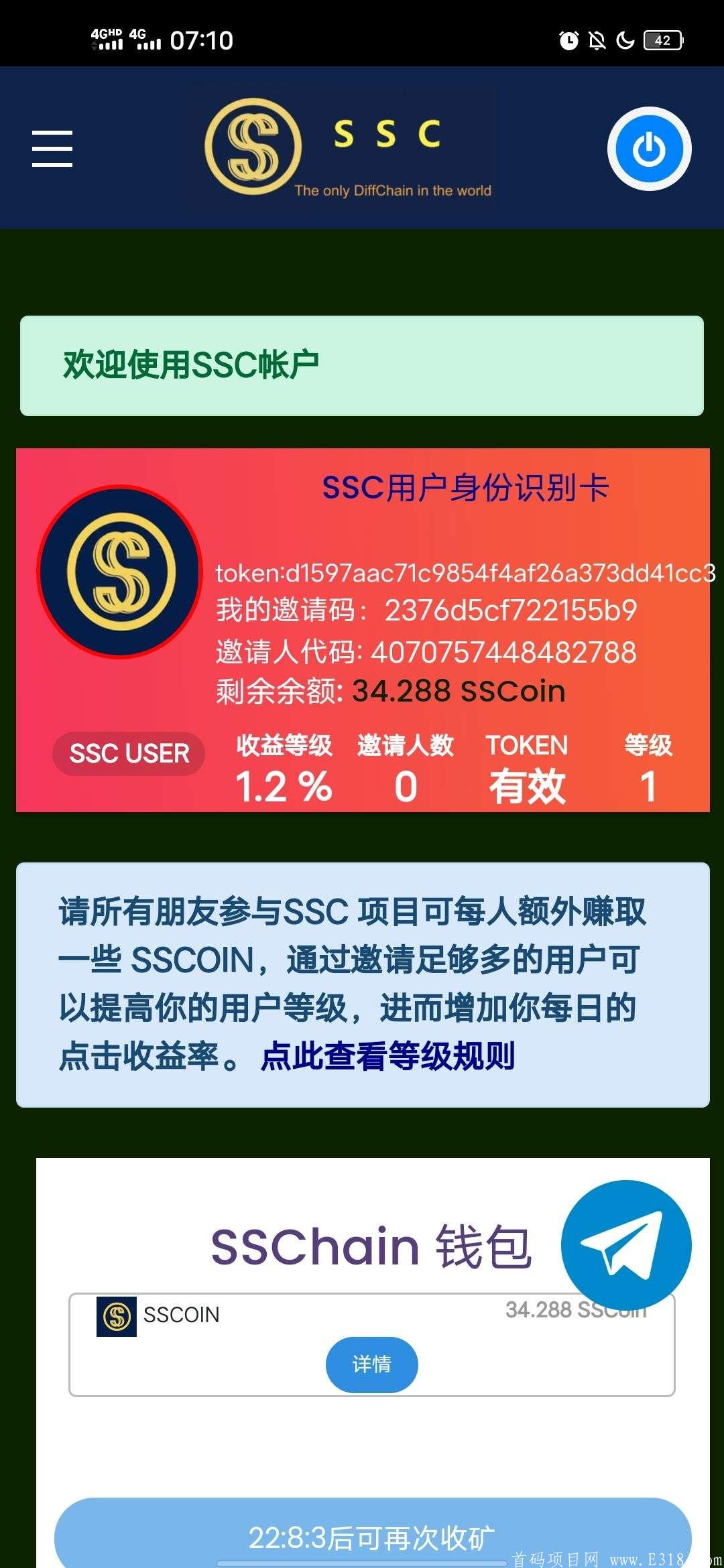 国外刚出SSC项目，速度来