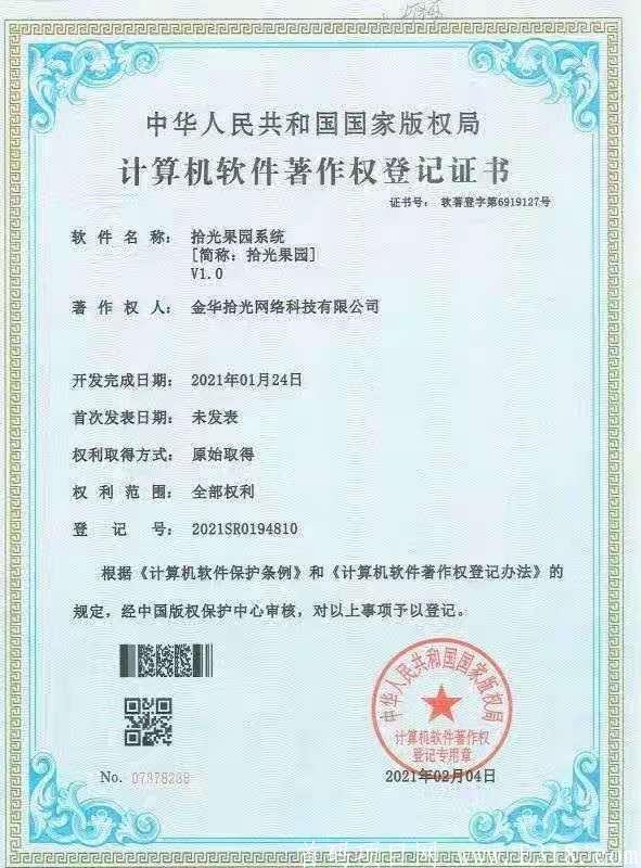 拾光农场，真正的区块链农场！目前内测期，赶紧上车。