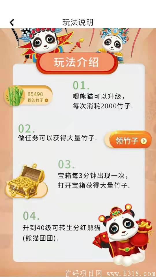 熊猫团团给力推出（火爆就完了）