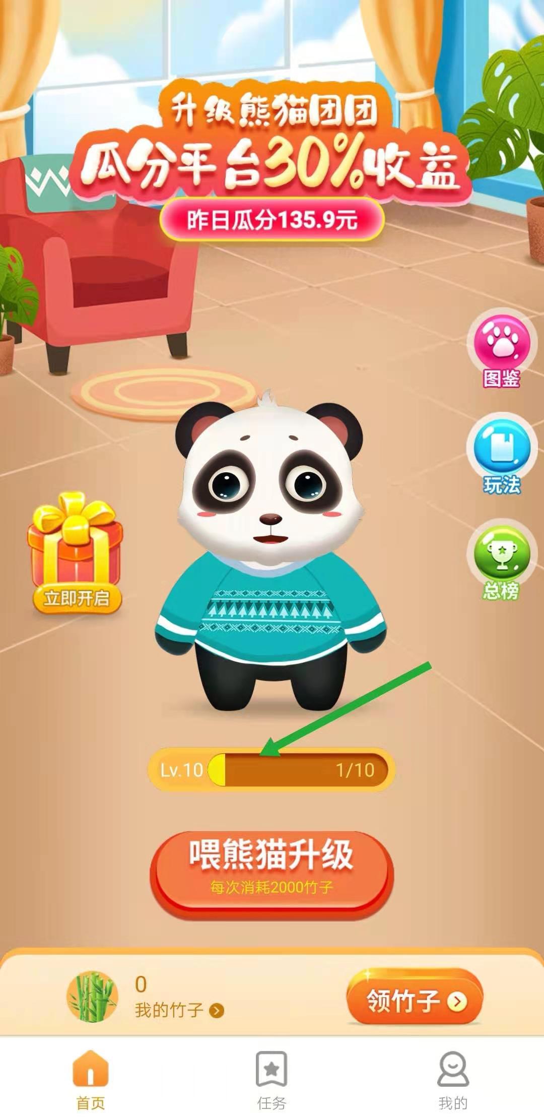 熊猫团团给力推出（火爆就完了）