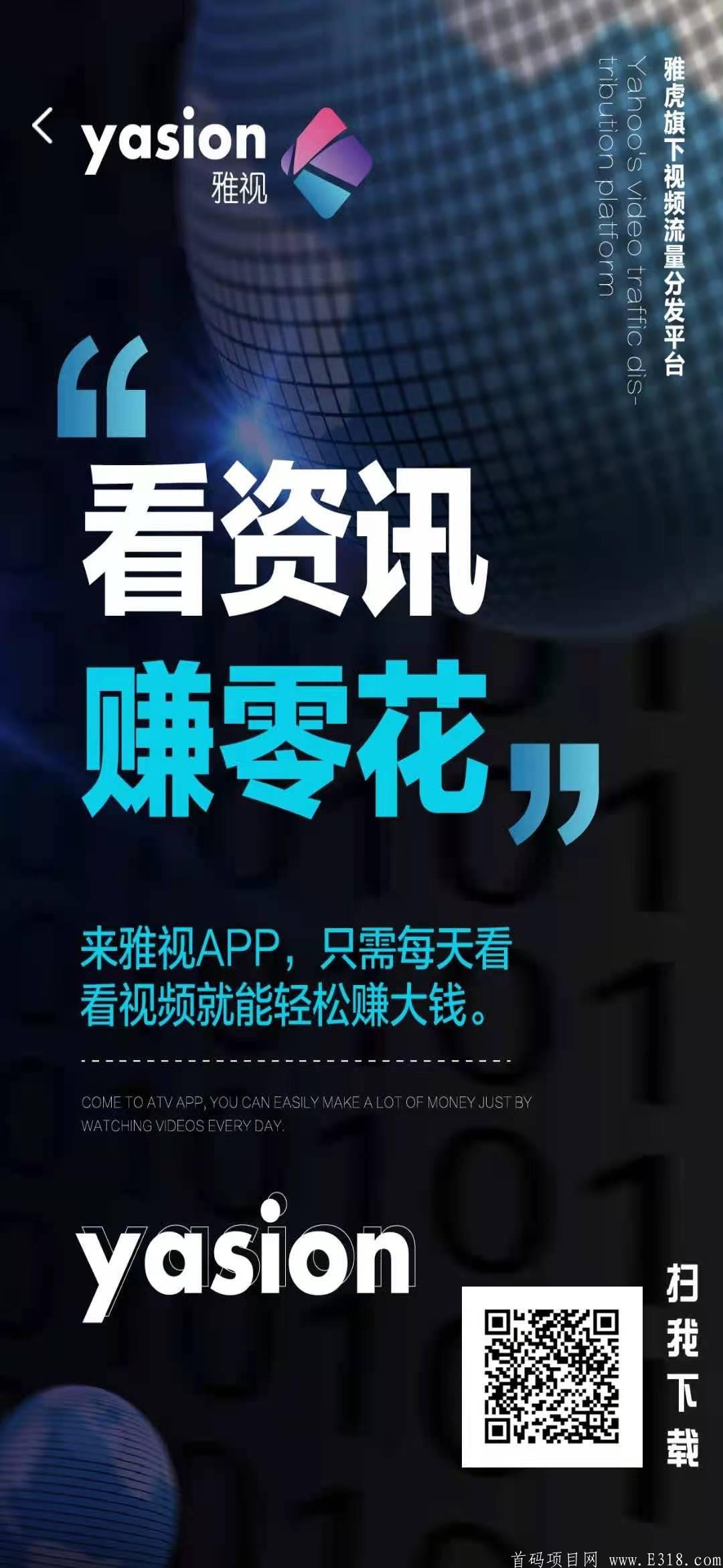 雅视-赵雅芝蒋大为等全明星阵容盛大起航，全网最高扶持....