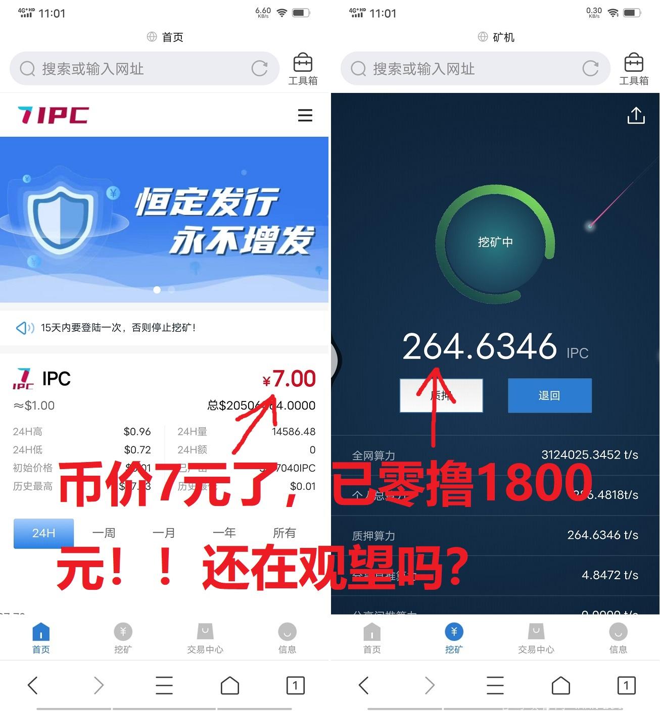已零撸1800元！实力定义挖kuang即捡钱！