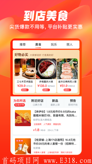 哈罗出行旗下哈啰随心推首码启动，顶级投资背景，根正苗红