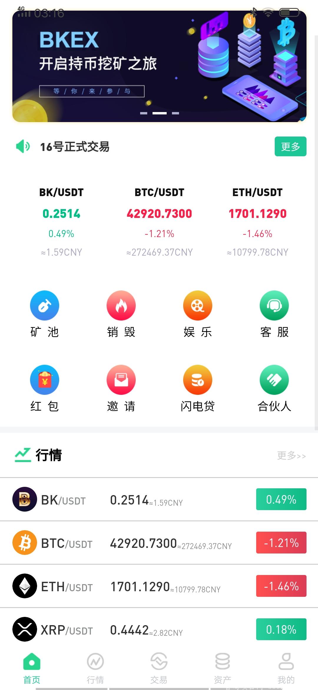 BKEX首码