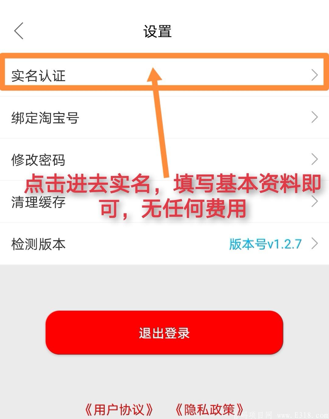 【首码】信工厂-凤麟世界养鸡APP，一边推广产品，一边养鸡赚钱