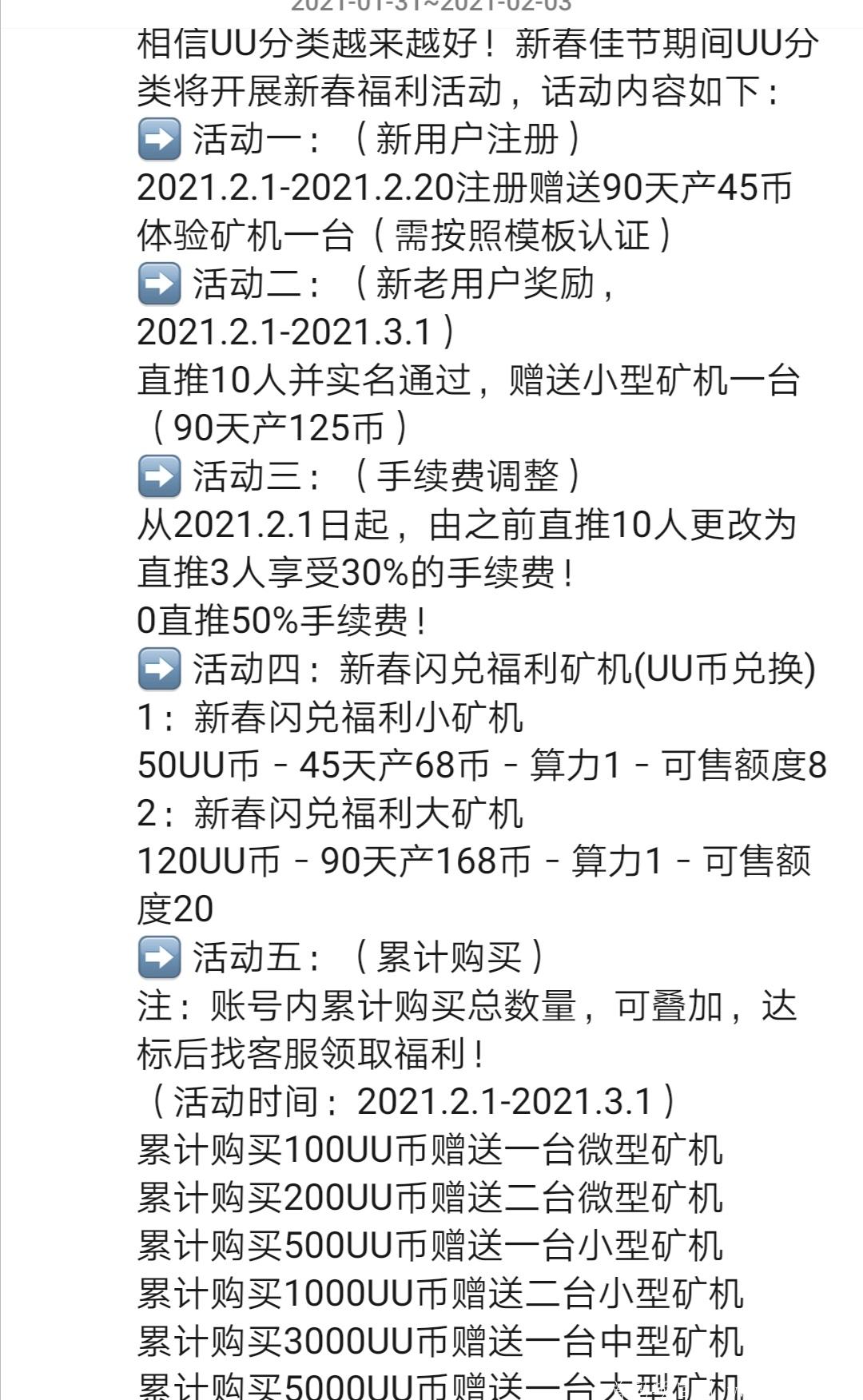 uu分类币圈龙头cbt打造 注册送45币kuang机