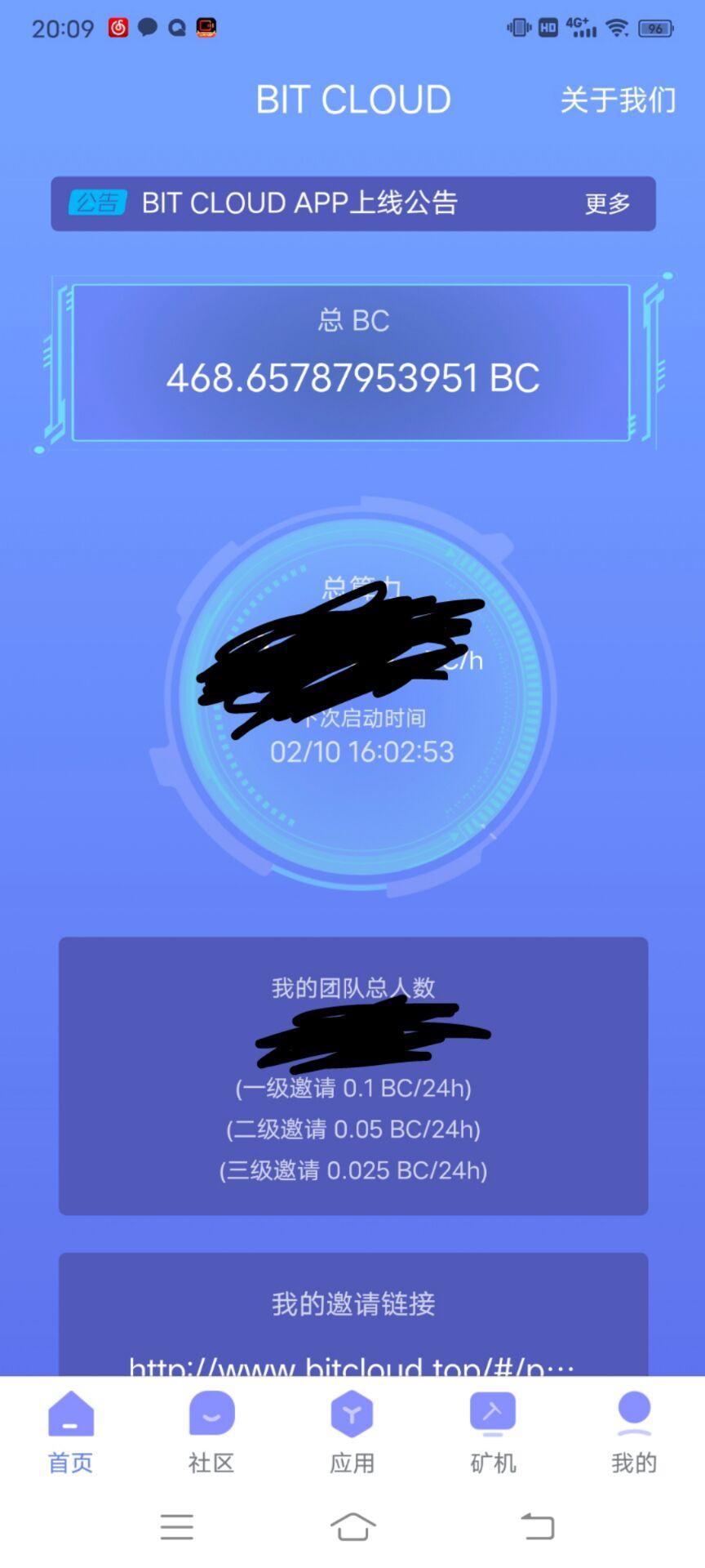 比特云3月份上交*所