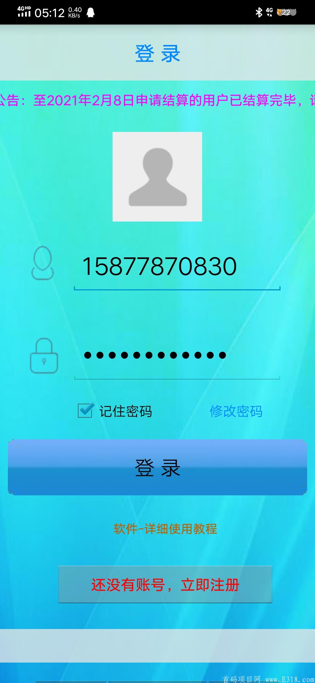 挂机就可以赚钱的软件