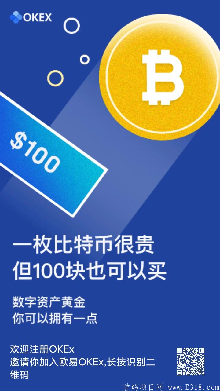 免费领取100元比特币！限时24小时