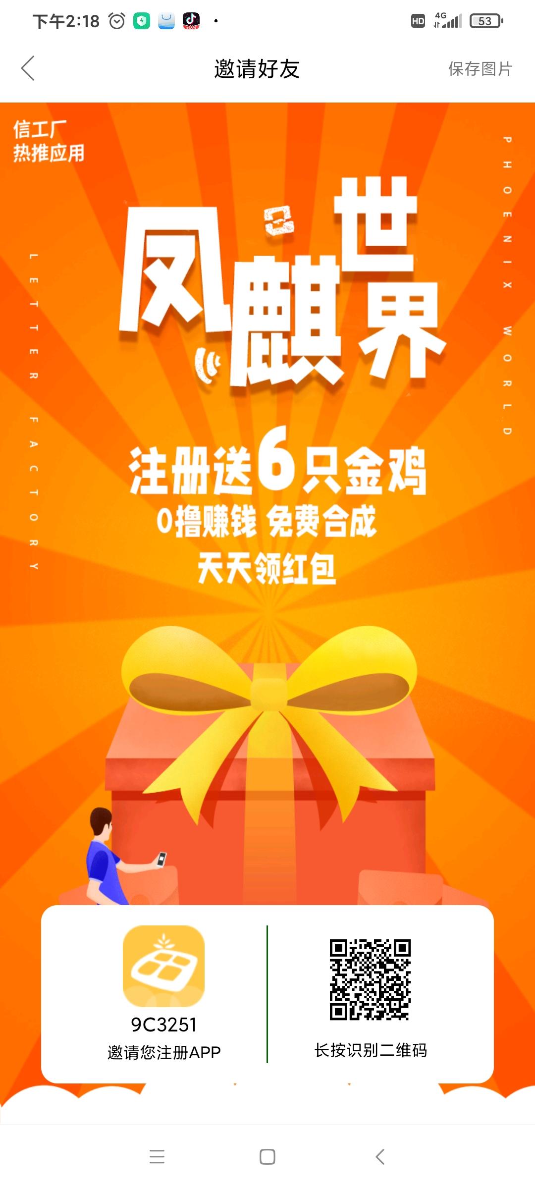 凤麟世界，最强0撸，秒杀养猪，养龙