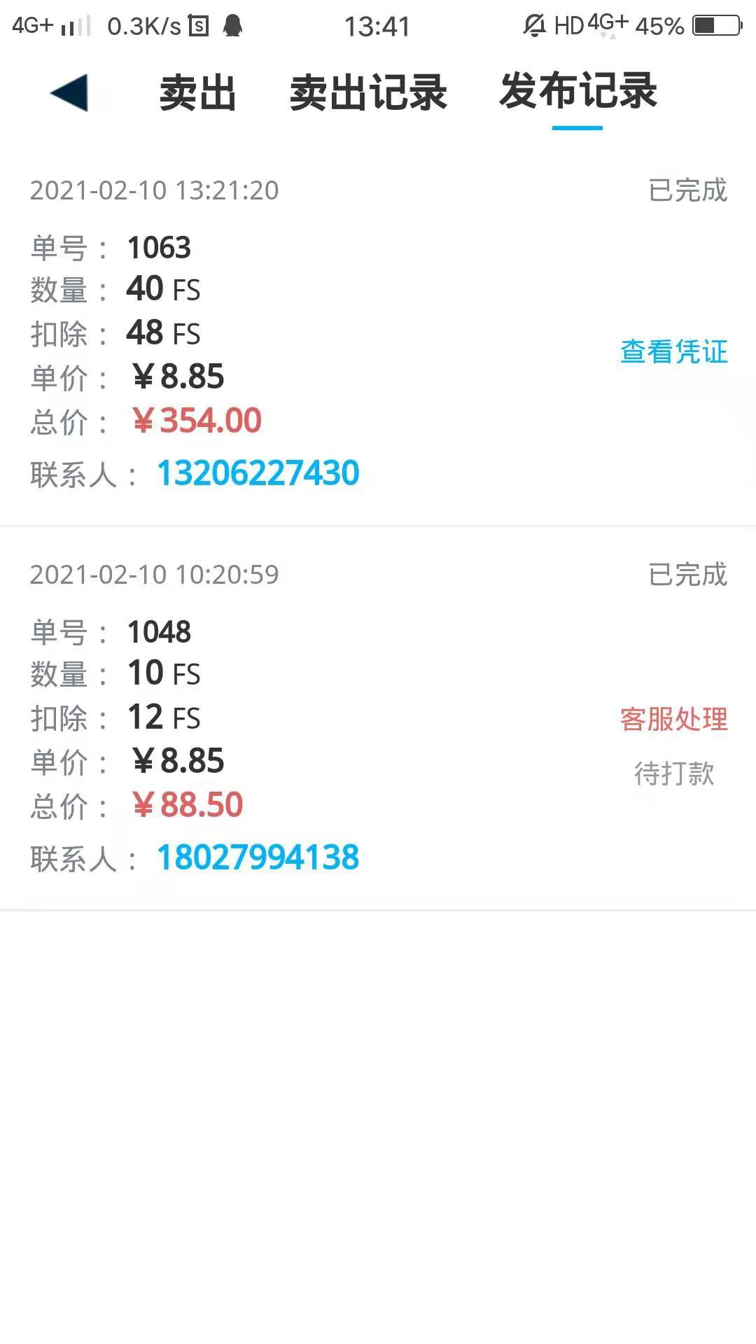 刚出，一币8.5元，秒付款，无需实名，**每天0.38币，已变现