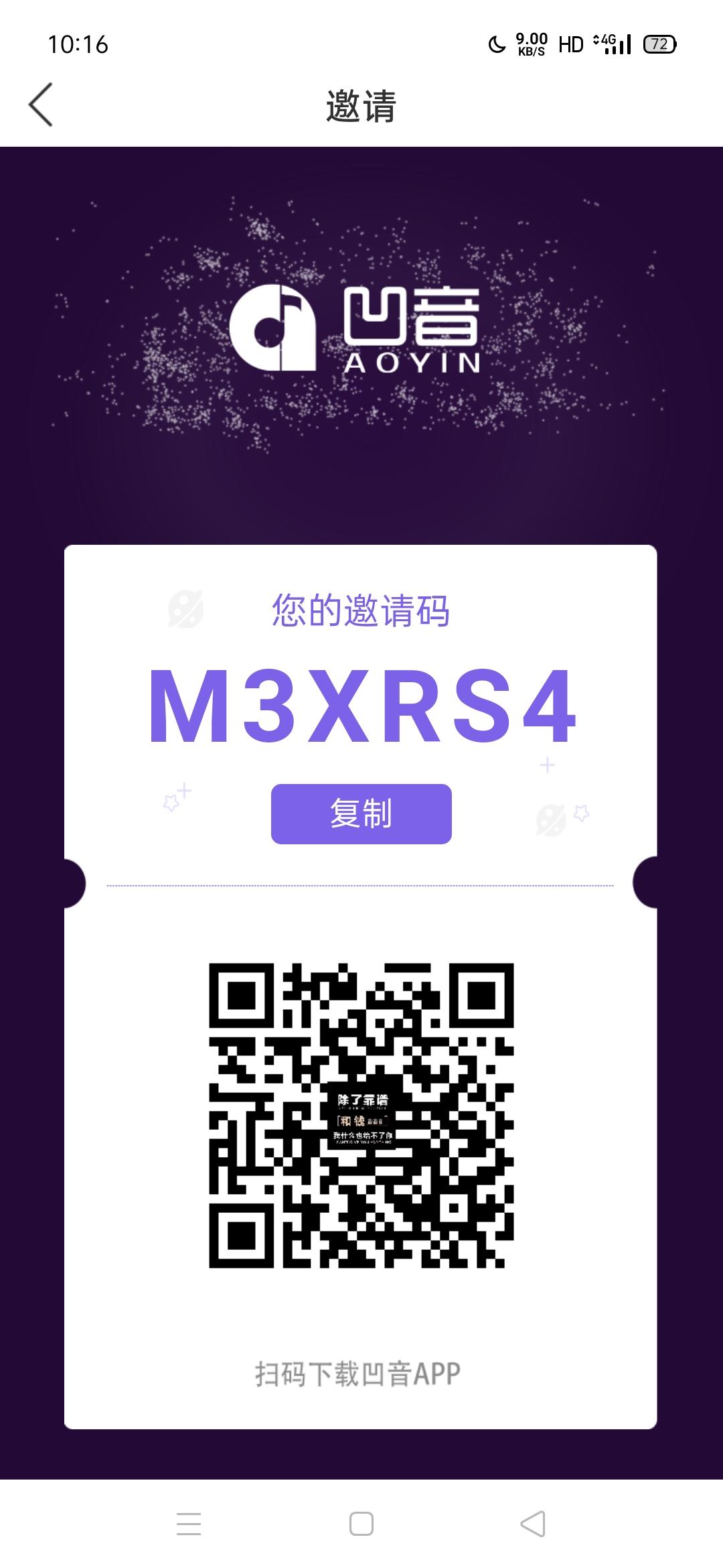 凹音至尊版