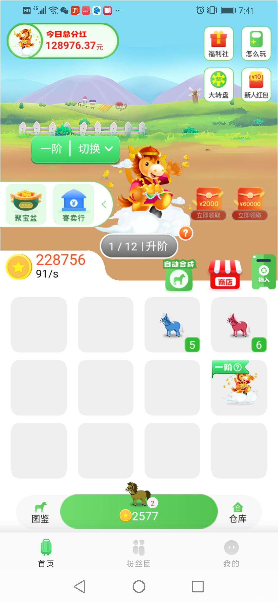 首码牧场人生，合成分红项目