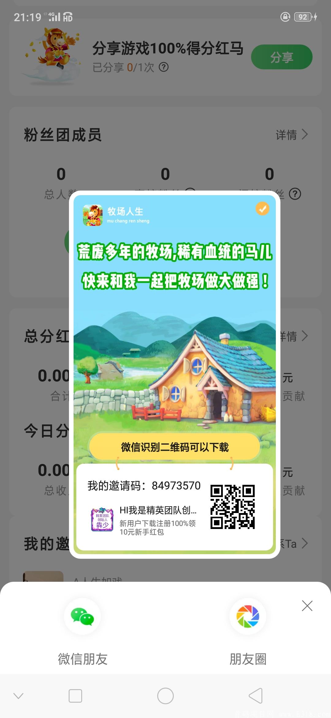 牧场人生首码