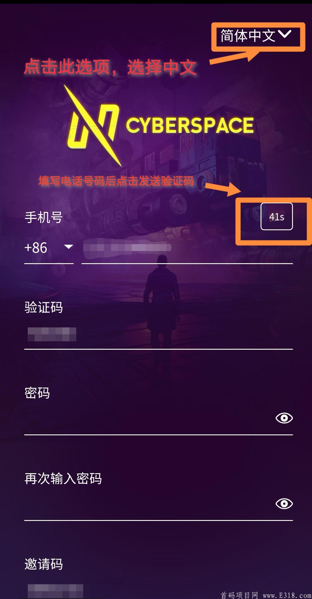 【赛博空间 Cyber Space】2021年国外新项目，0撸模式，无需KYC，真正匿名币