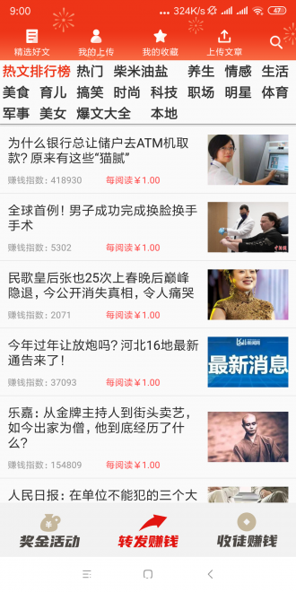 迎春涨首码刚刚出,迎春涨转发涨钱速度飞快 迎春涨首码刚刚出,迎春涨转发涨钱速度飞快