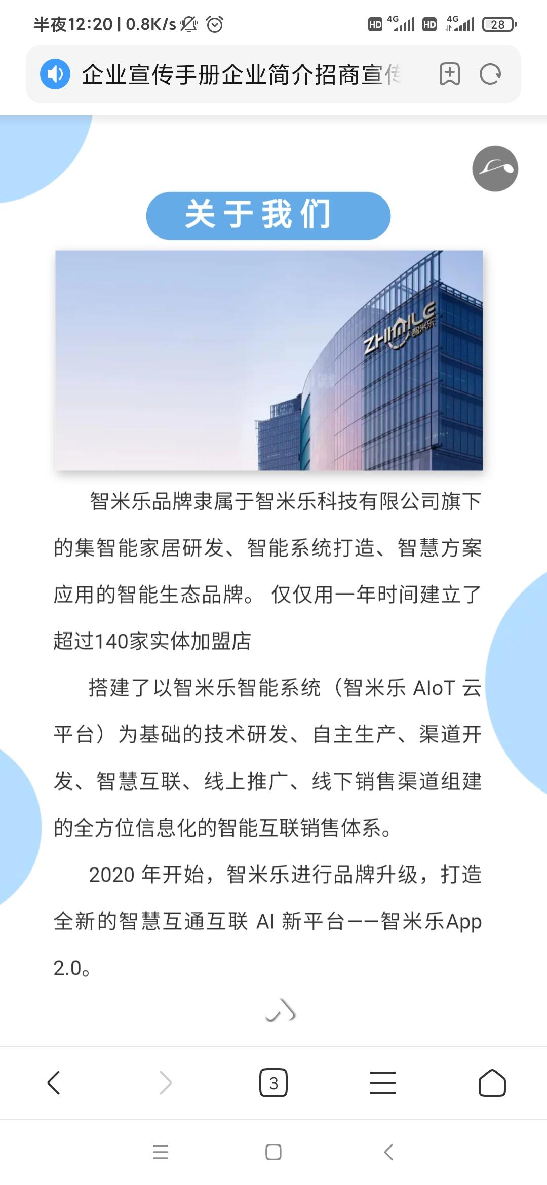 2021精品力荐月入6万，智米乐诚招团队长