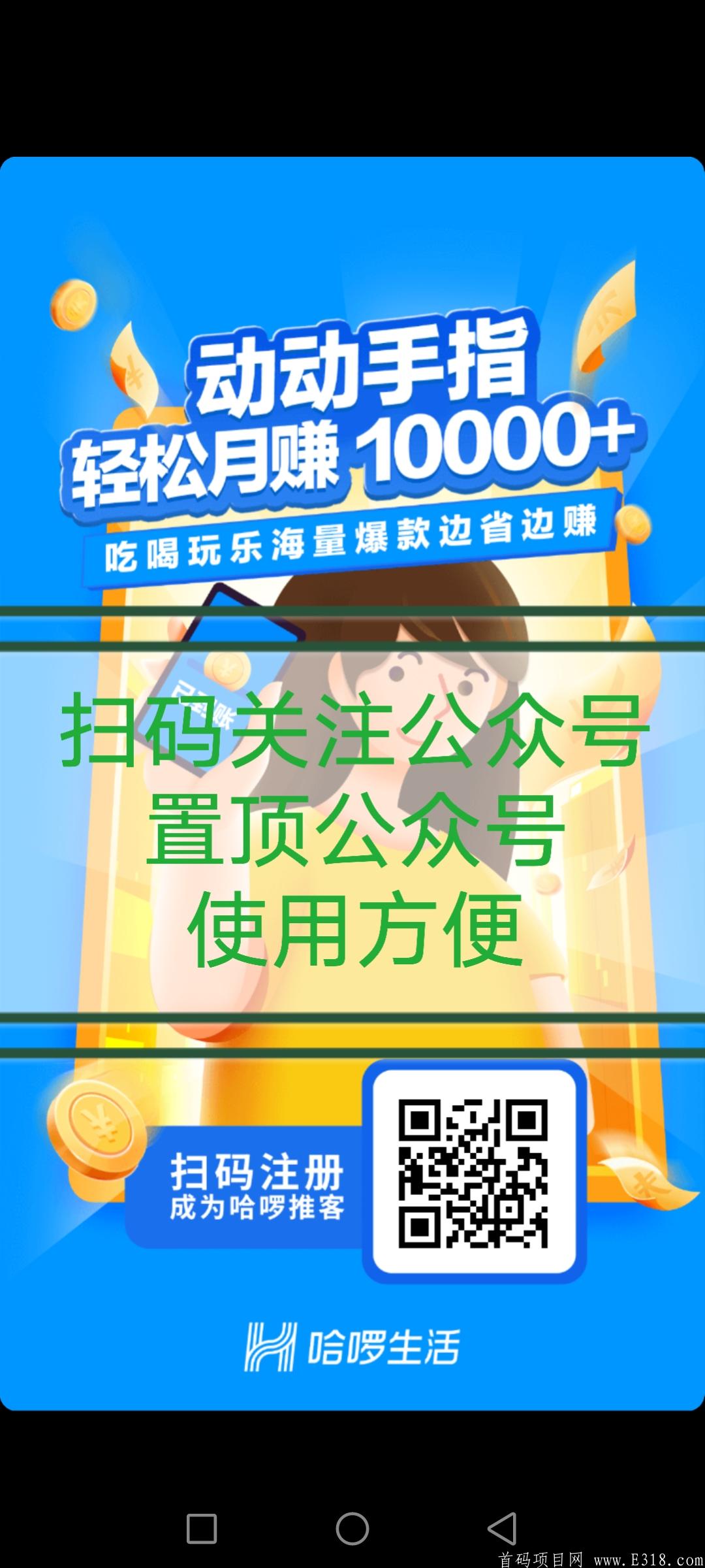 Screenshot_20210211_100506_com.huawei.photos.jpg 哈啰生活,全国开放注册,马云旗下项目