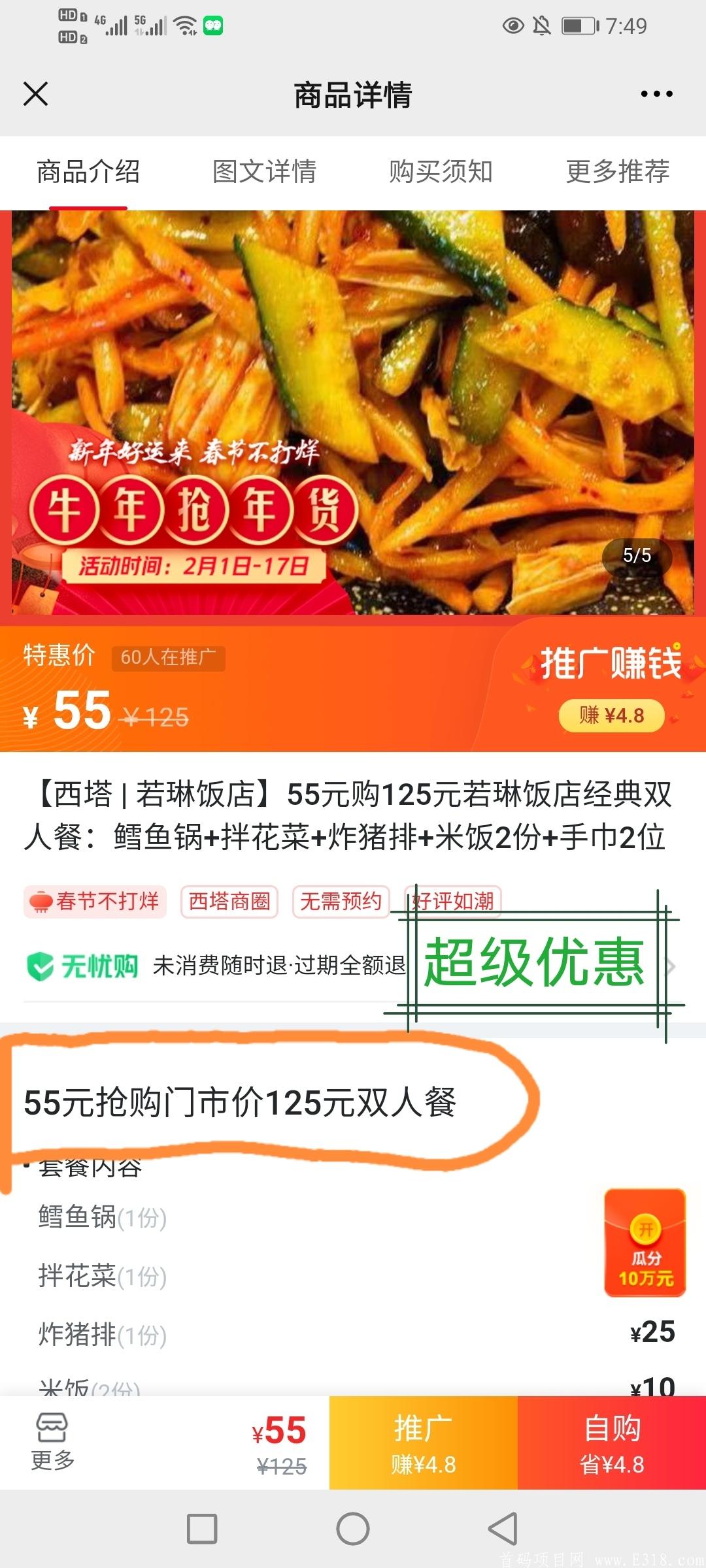 Screenshot_20210211_100451_com.huawei.photos.jpg 哈啰生活,全国开放注册,马云旗下项目