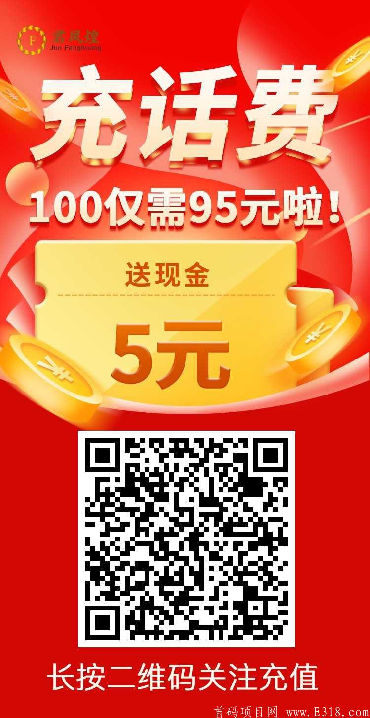 君凤煌首码