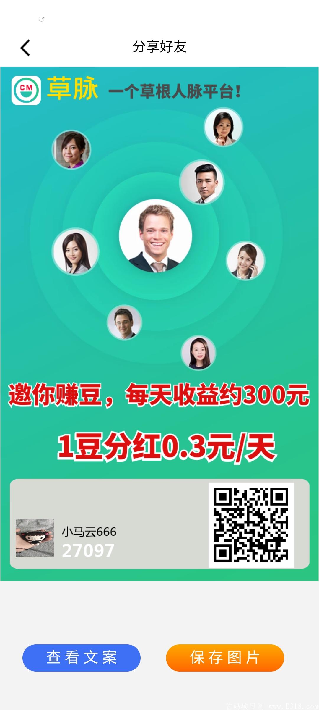 首码【草脉】最强零撸 天天领**