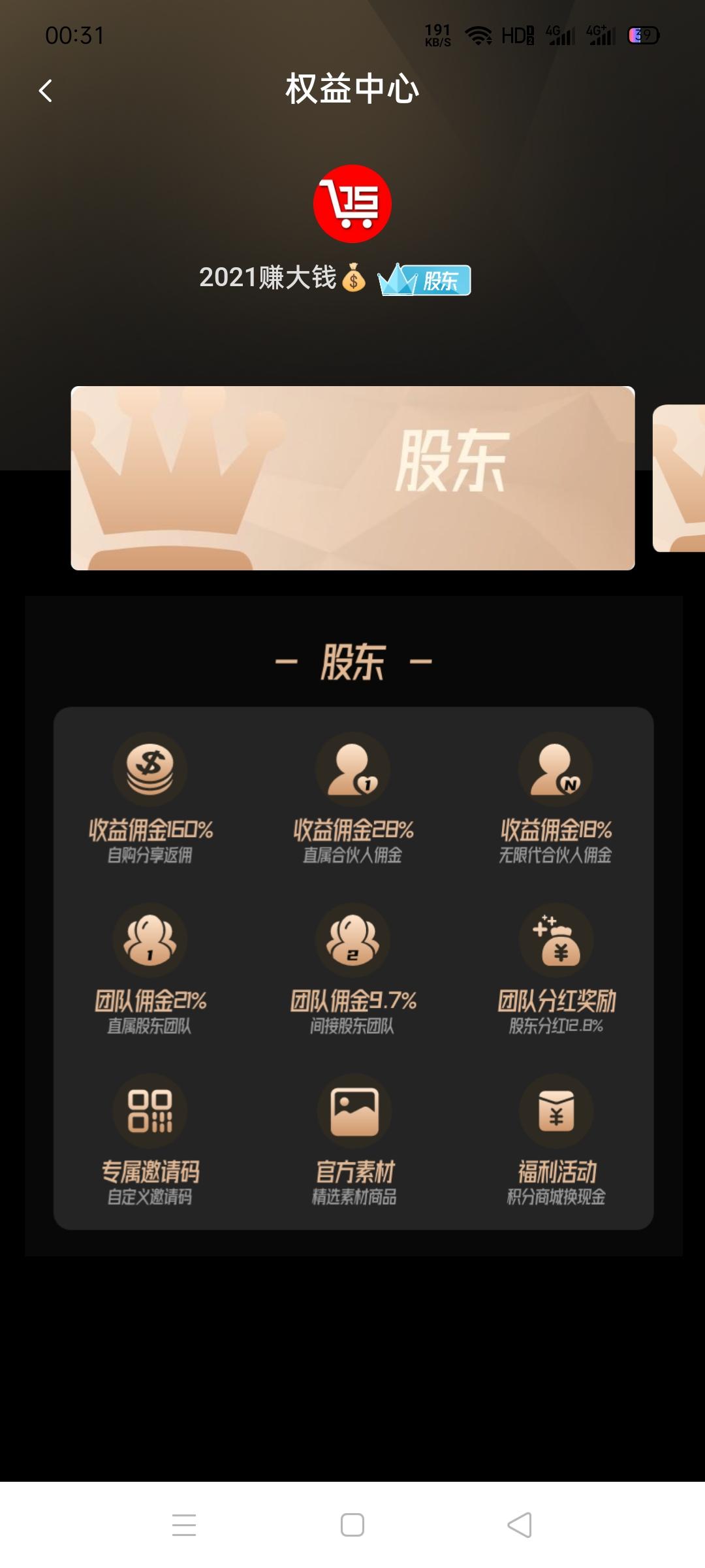 【利吉省首码，使用邀请码12369】，现在注册直接送永久（股东）级别！