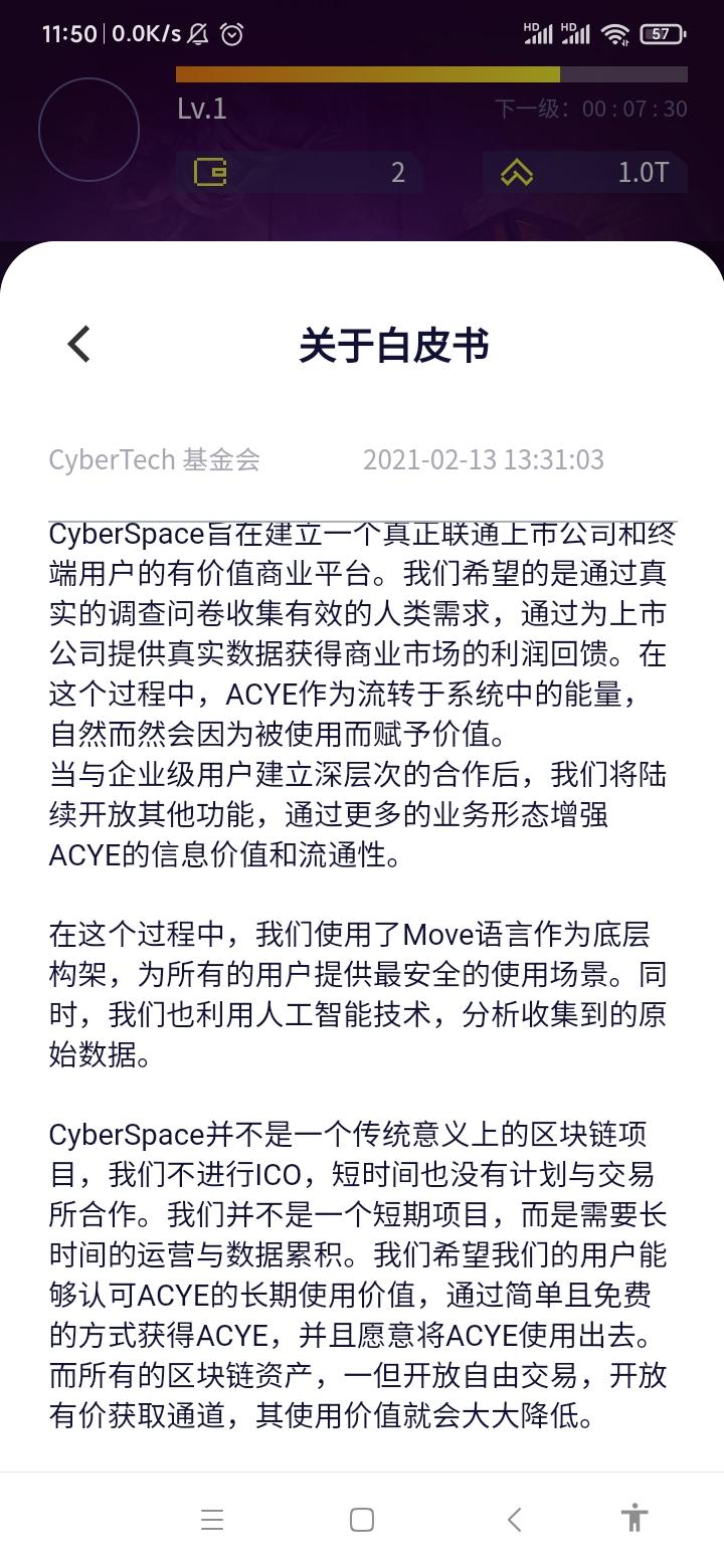 最新pi模式项目，上市公司合作项目赛博空间，刚刚开始赶紧上车