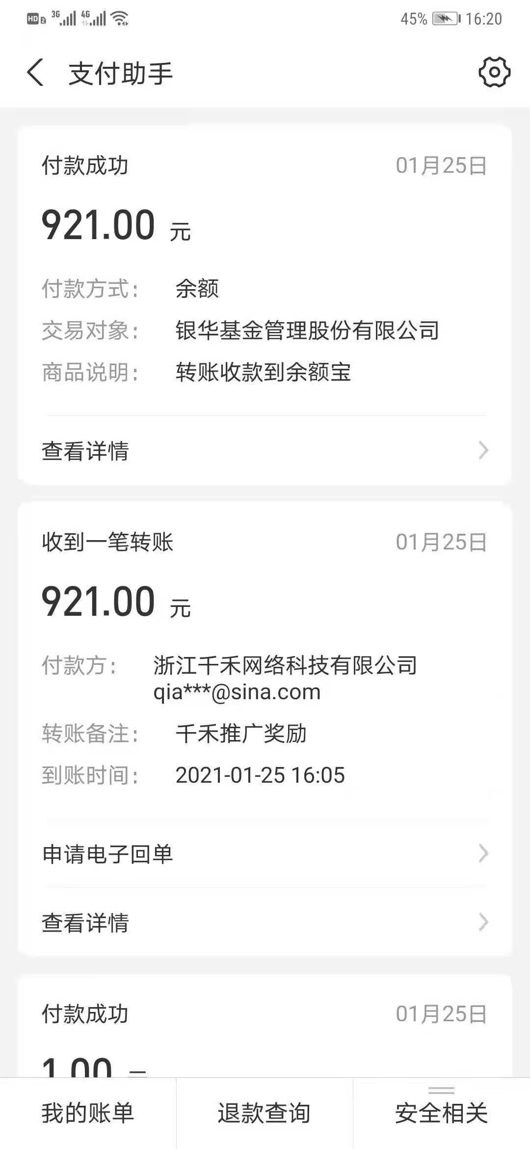 每天自撸7.2+满20天我扶持20