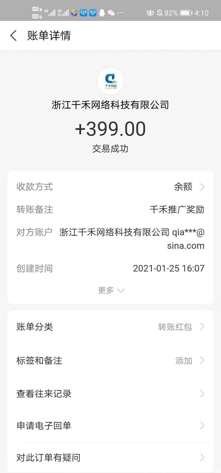 每天自撸7.2+满20天我扶持20