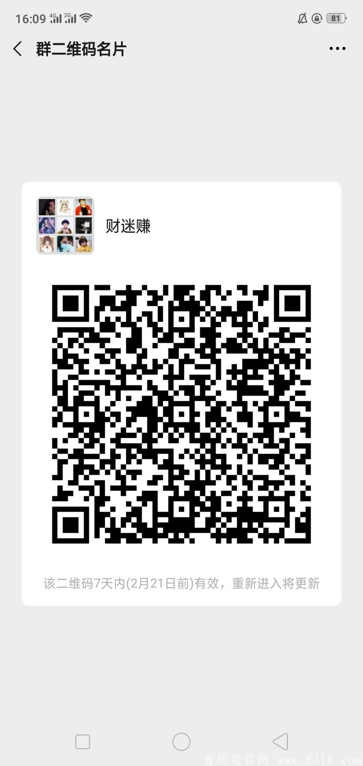 每天自撸7.2+满20天我扶持20