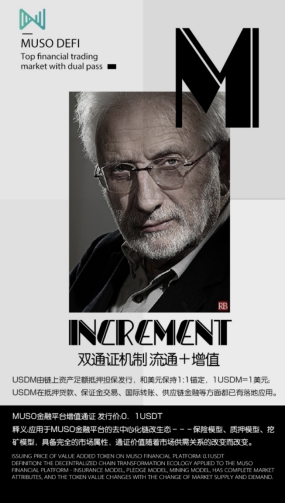 MUSO造富效应惊人,创世社区月入百万,对接团队长