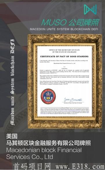 MUSO造富效应惊人,创世社区月入百万,对接团队长