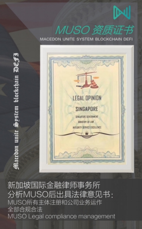 MUSO造富效应惊人,创世社区月入百万,对接团队长