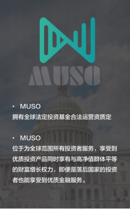 MUSO造富效应惊人,创世社区月入百万,对接团队长