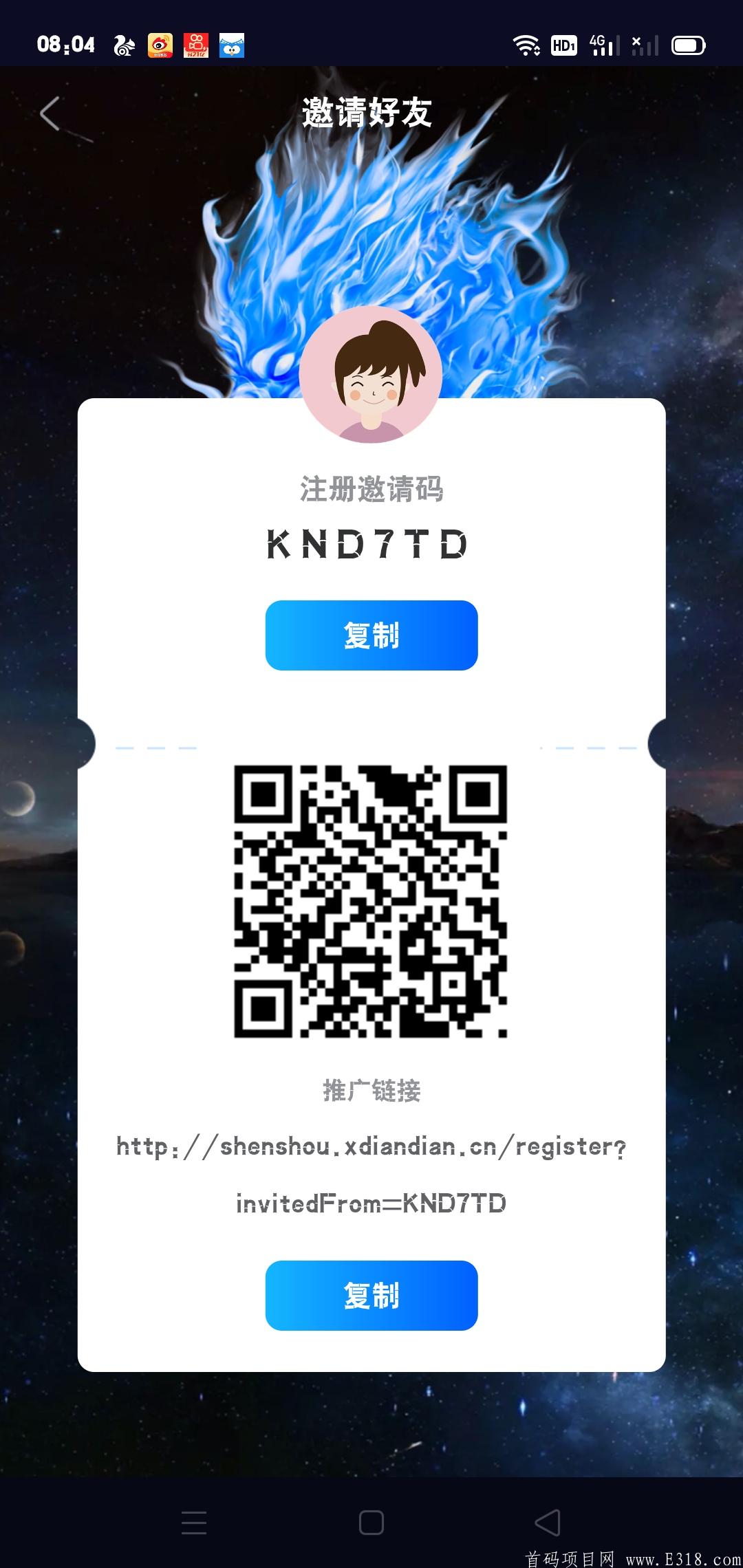  神兽乐园,免费注册，实名简单，实名认证送小龙8000.