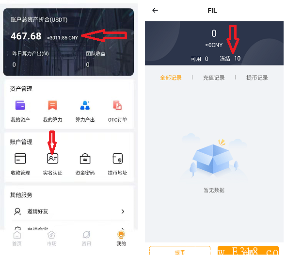 星际快车注册送FIL.PNG