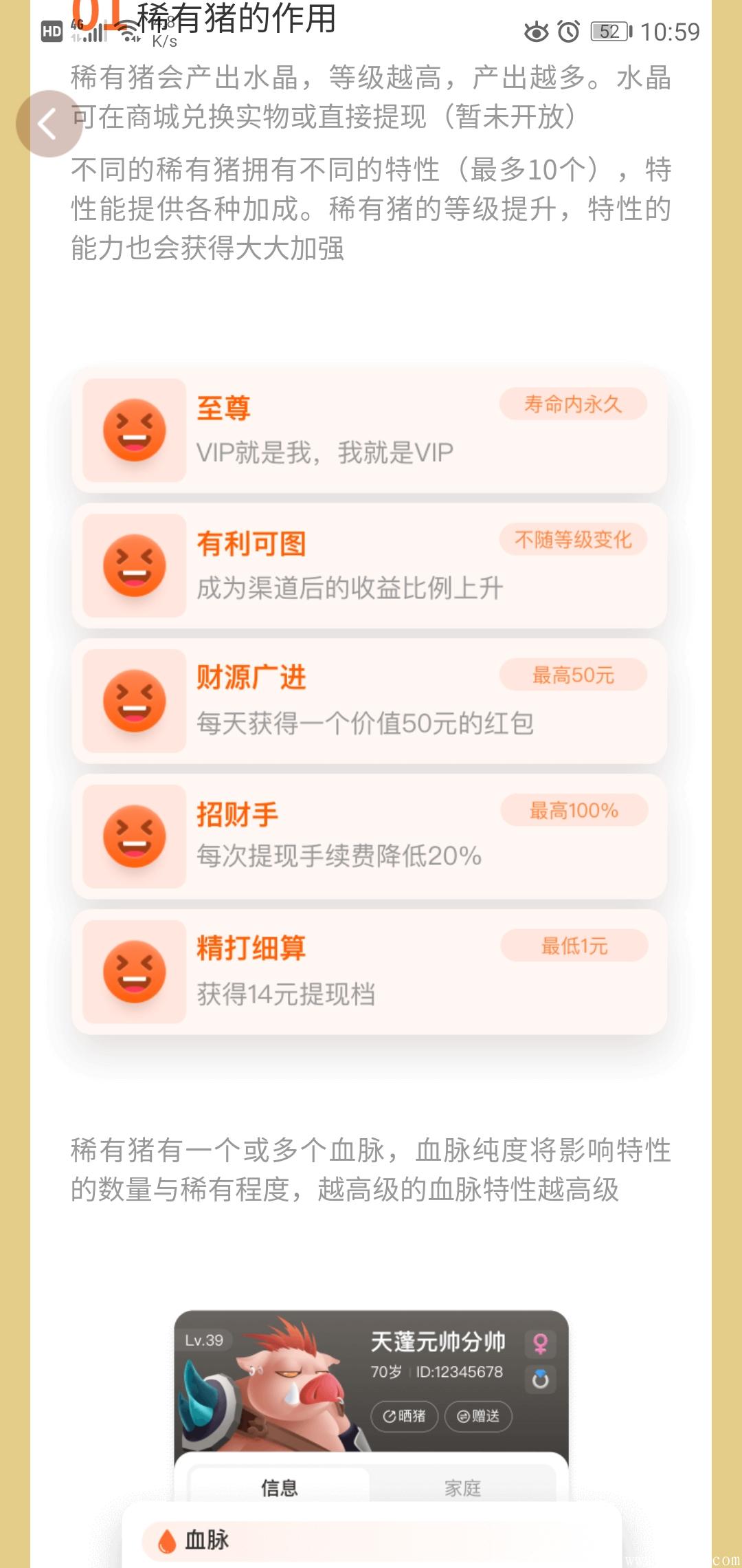 一起来养猪长久项目玩法多收益多扶持给力没加入的赶快加入吧