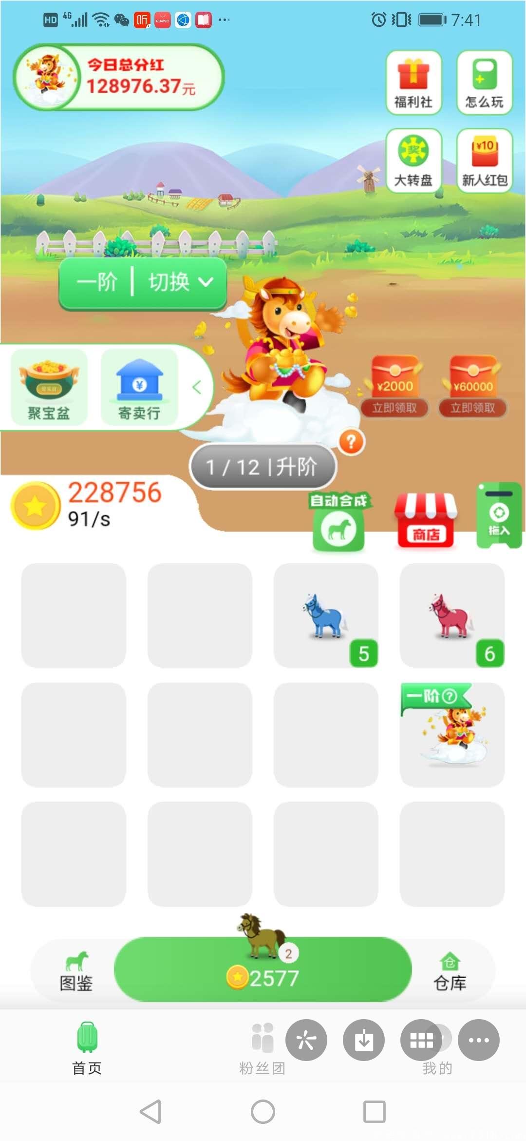 首码牧场人生，收益高，推广分红收益更高