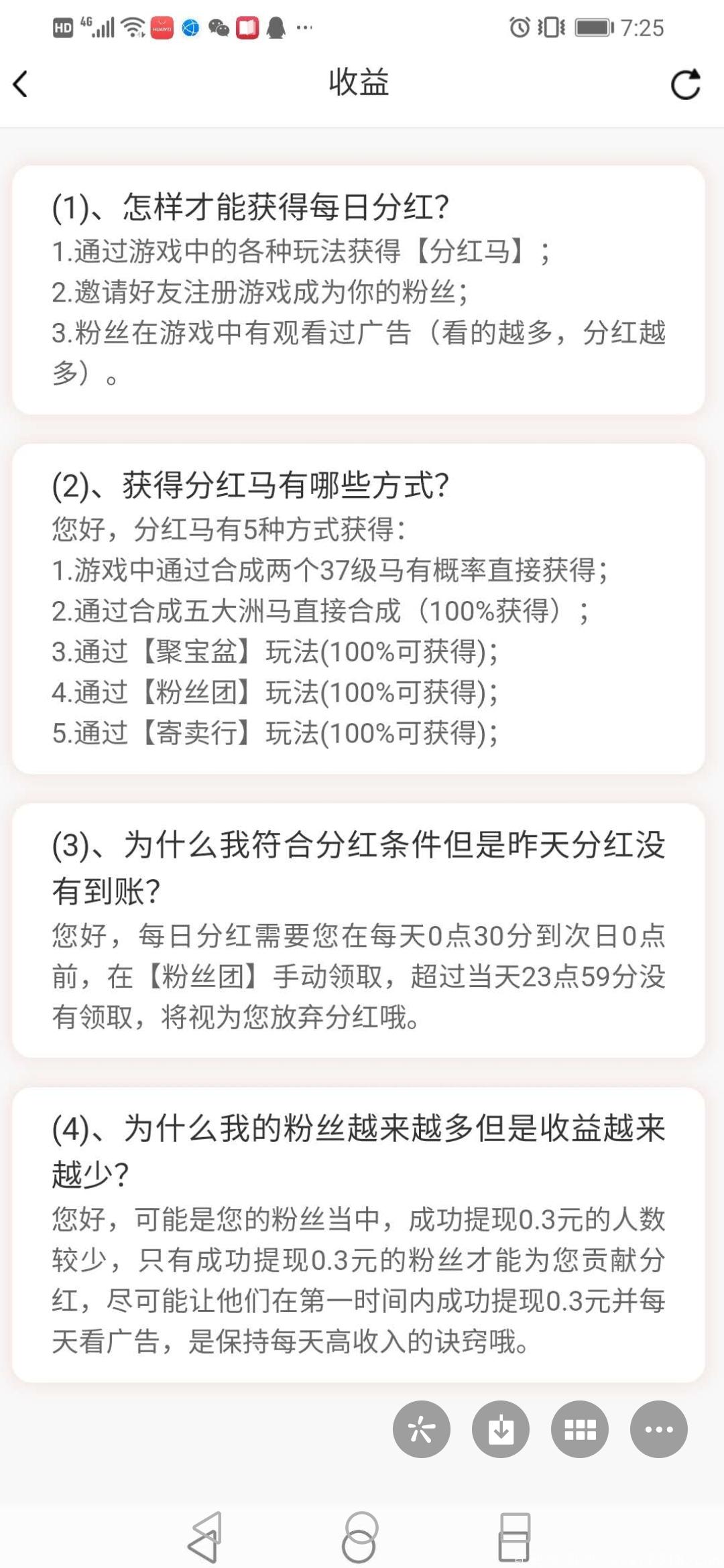 首码牧场人生，收益高，推广分红收益更高