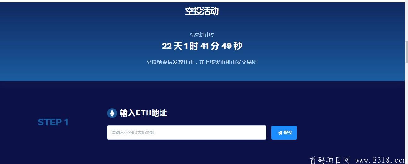 （免费领空投）FIL分叉币FILC正在火热空投中数量有限