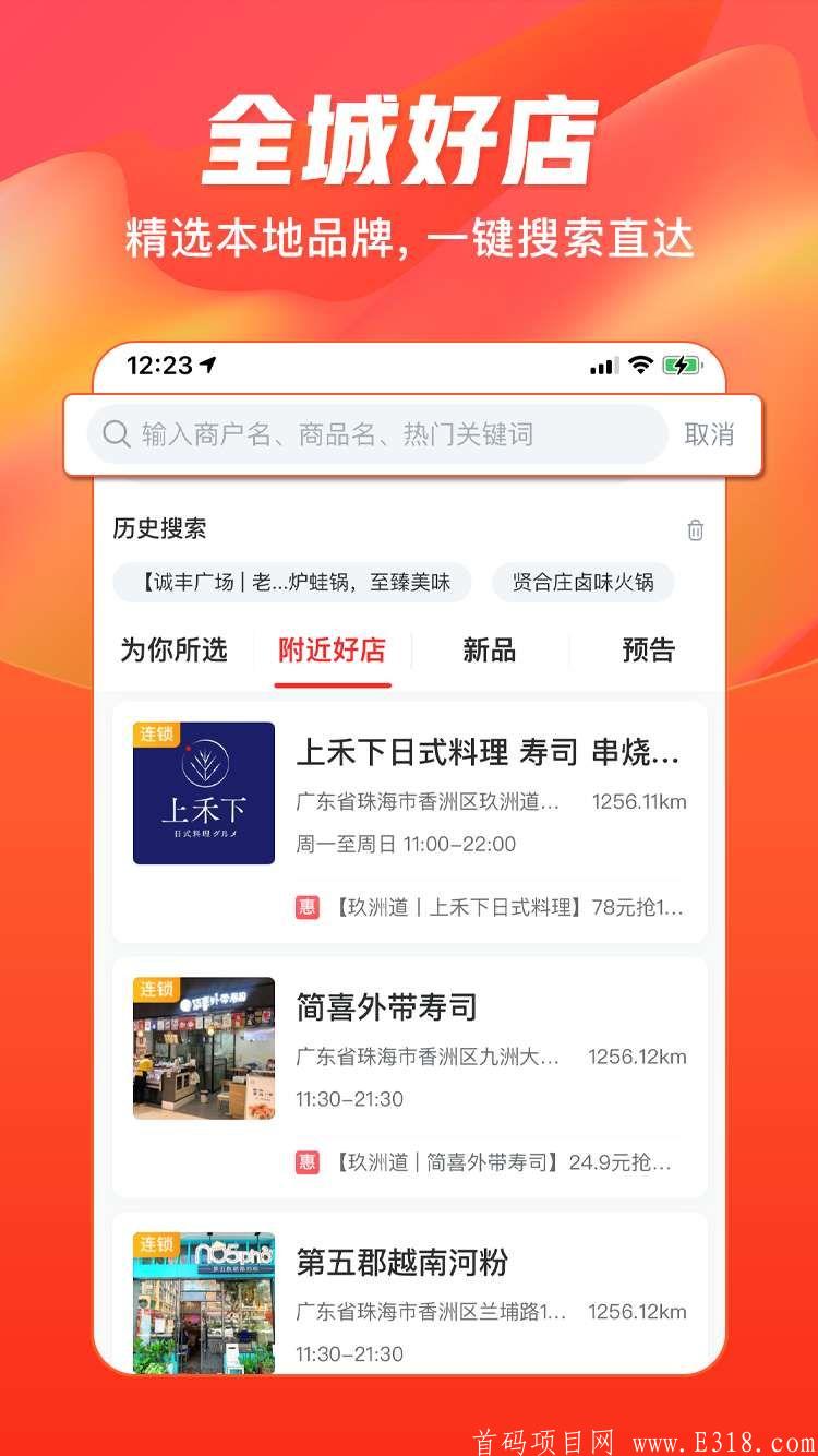 首码【哈啰生活】欢迎各位团长们上车~~  