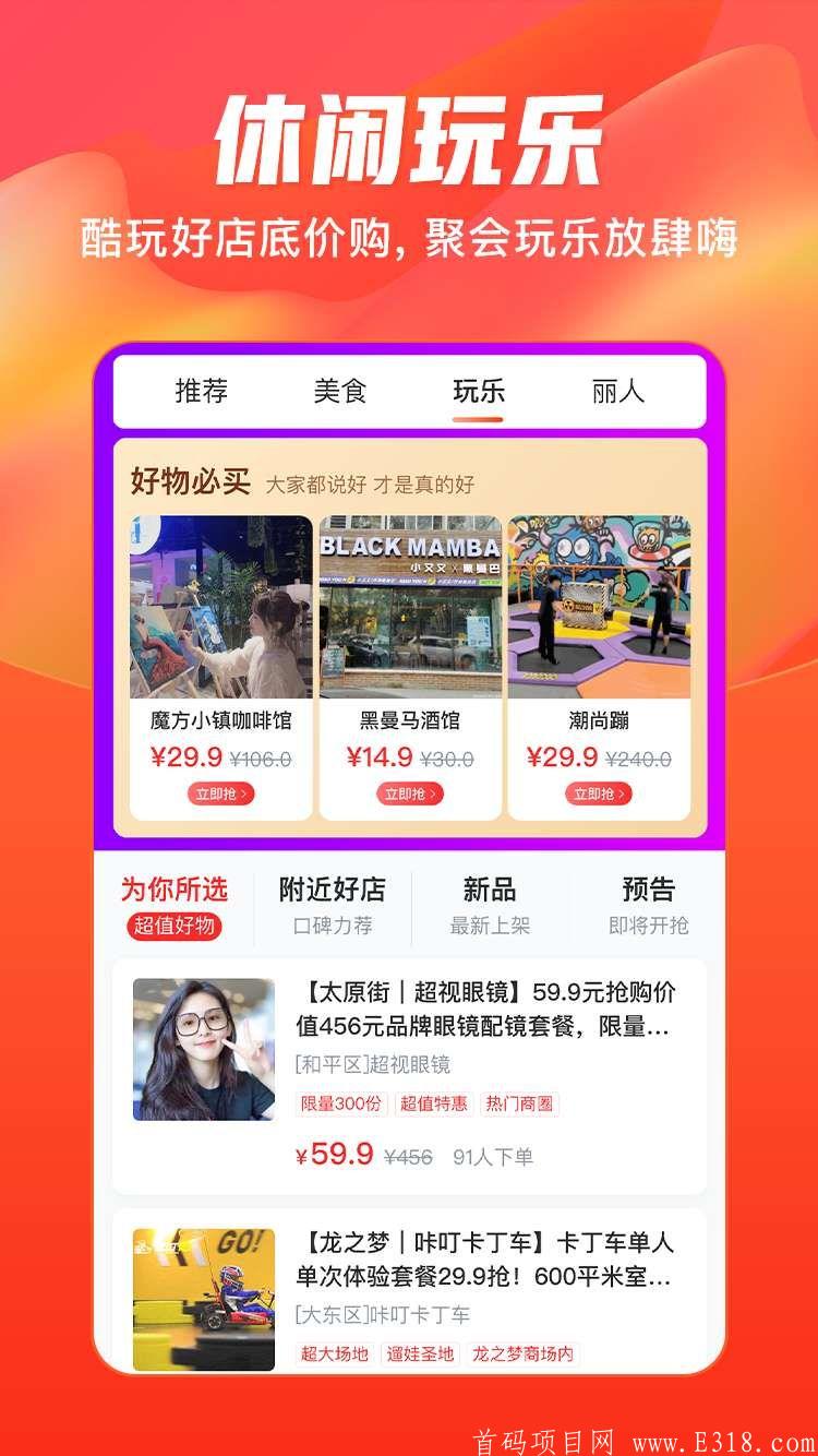 首码【哈啰生活】欢迎各位团长们上车~~  