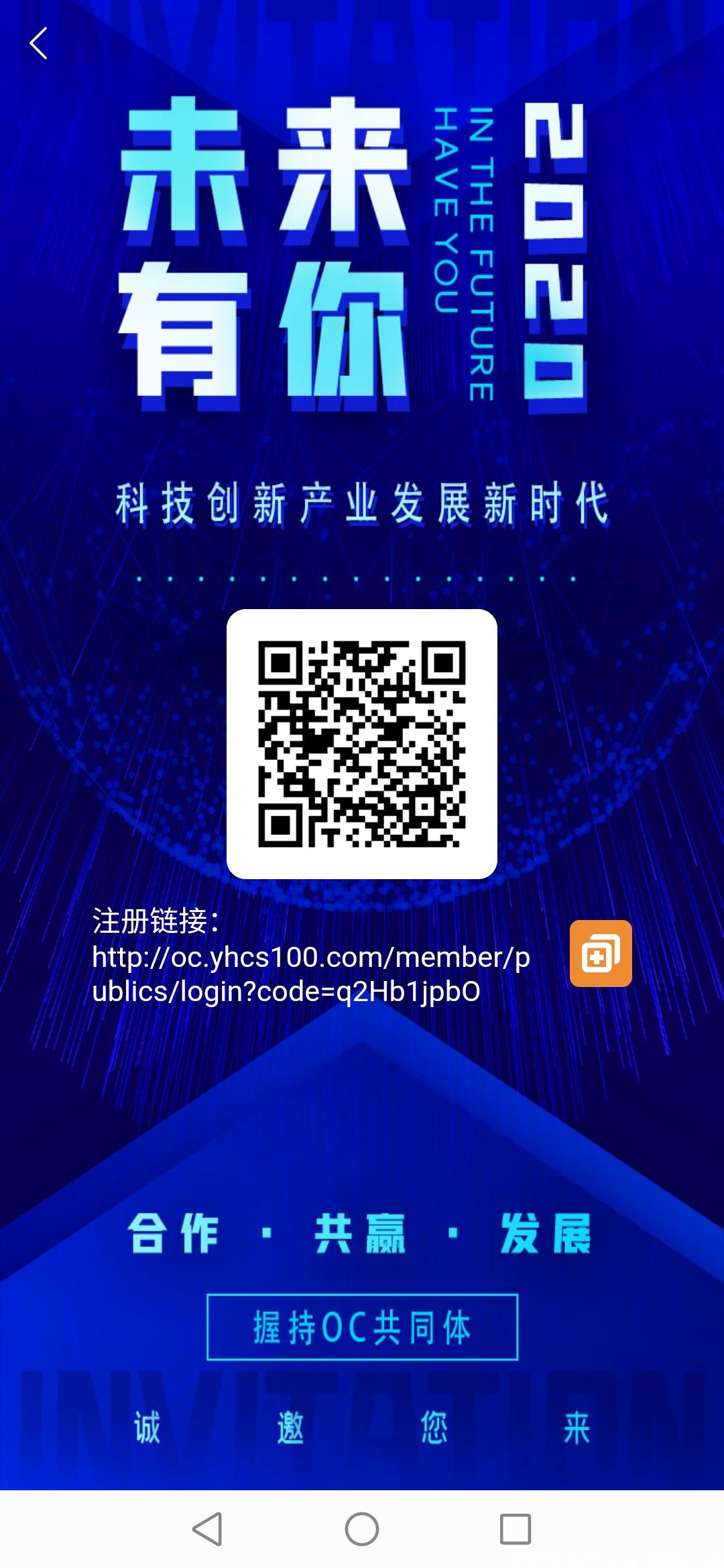 oc创业链，已稳定运行5个月，扶持5元，限20名