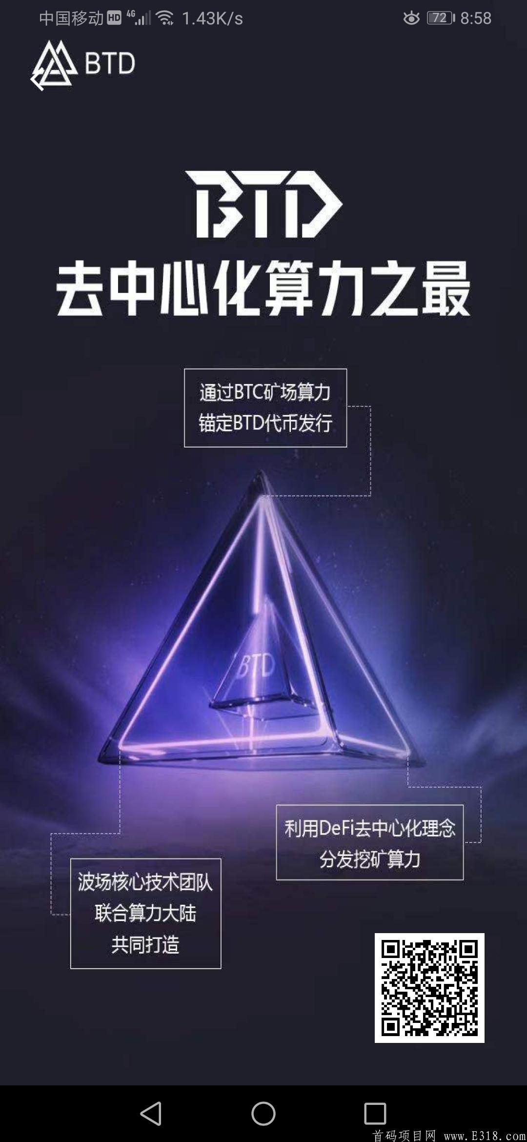 BTD发行总量991万枚，注册每天释放5U，九天后结束，初始每天产生15000枚，每180天减半，