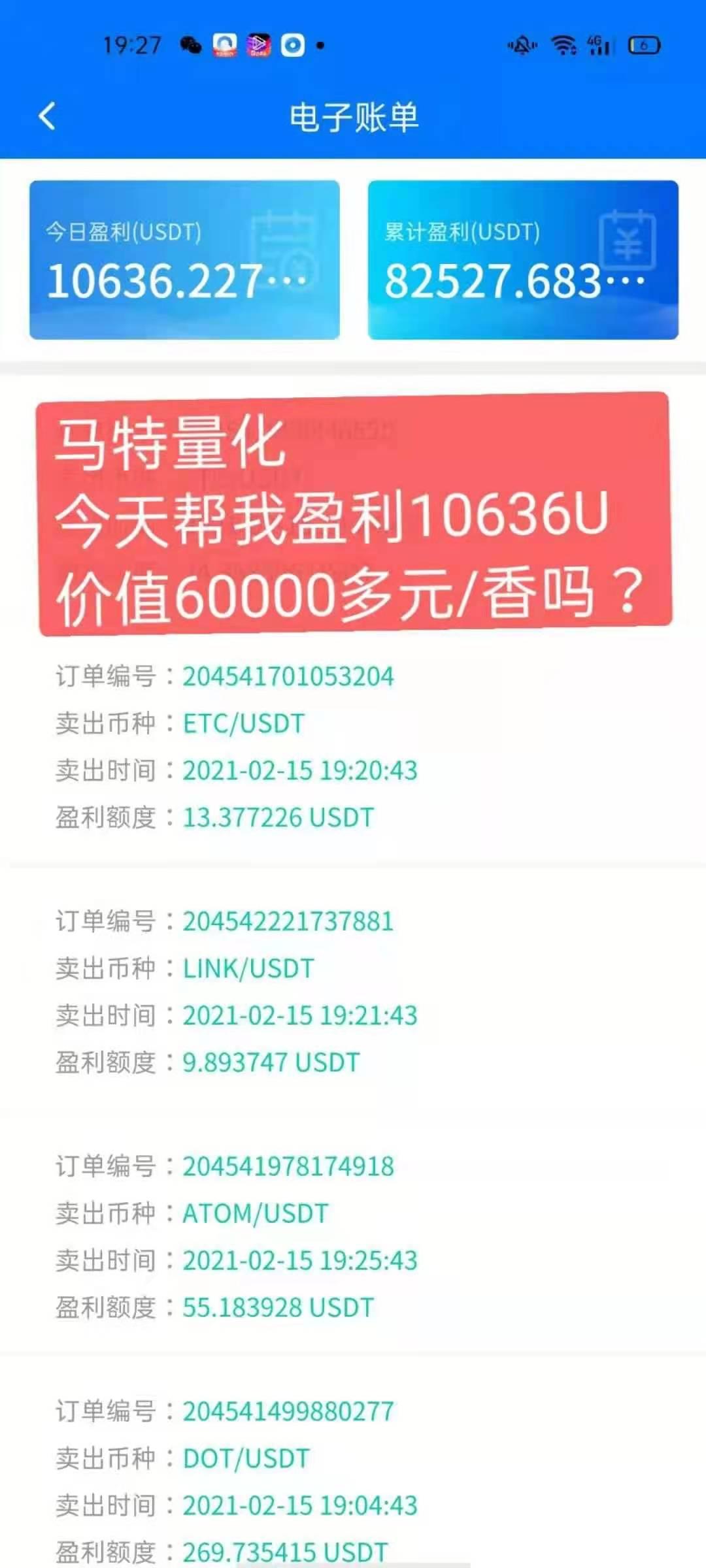 【马特量化机器人】自动炒币 资金安全 全程资金在自己的火币账户