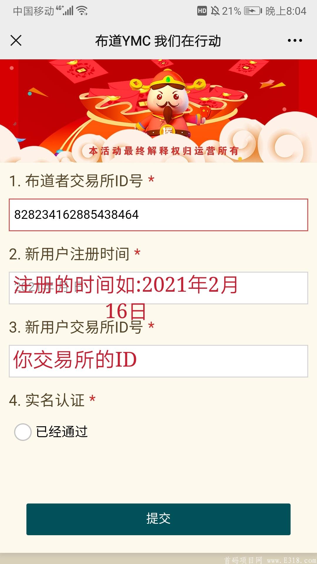 大毛！winex交易所无限撸30+持续至26号