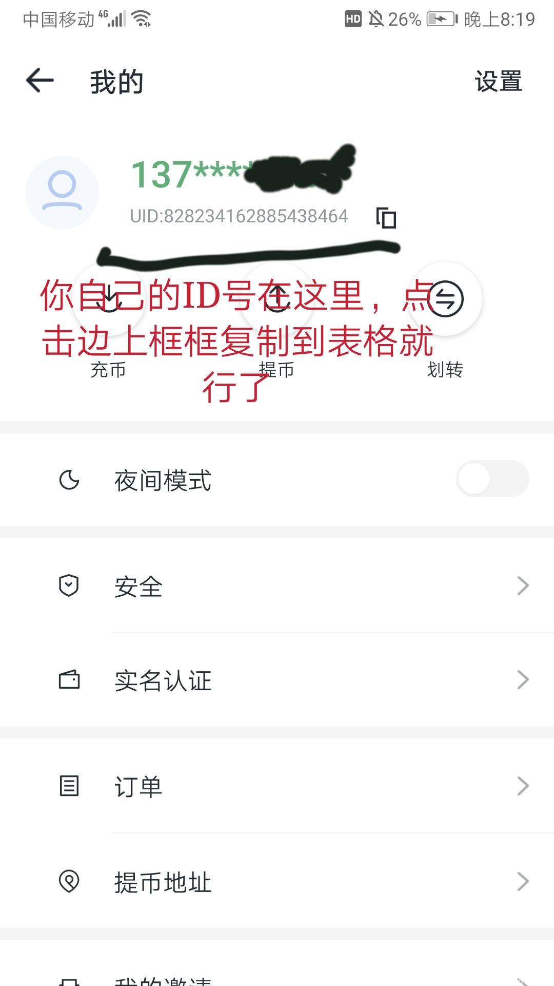 大毛！winex交易所无限撸30+持续至26号