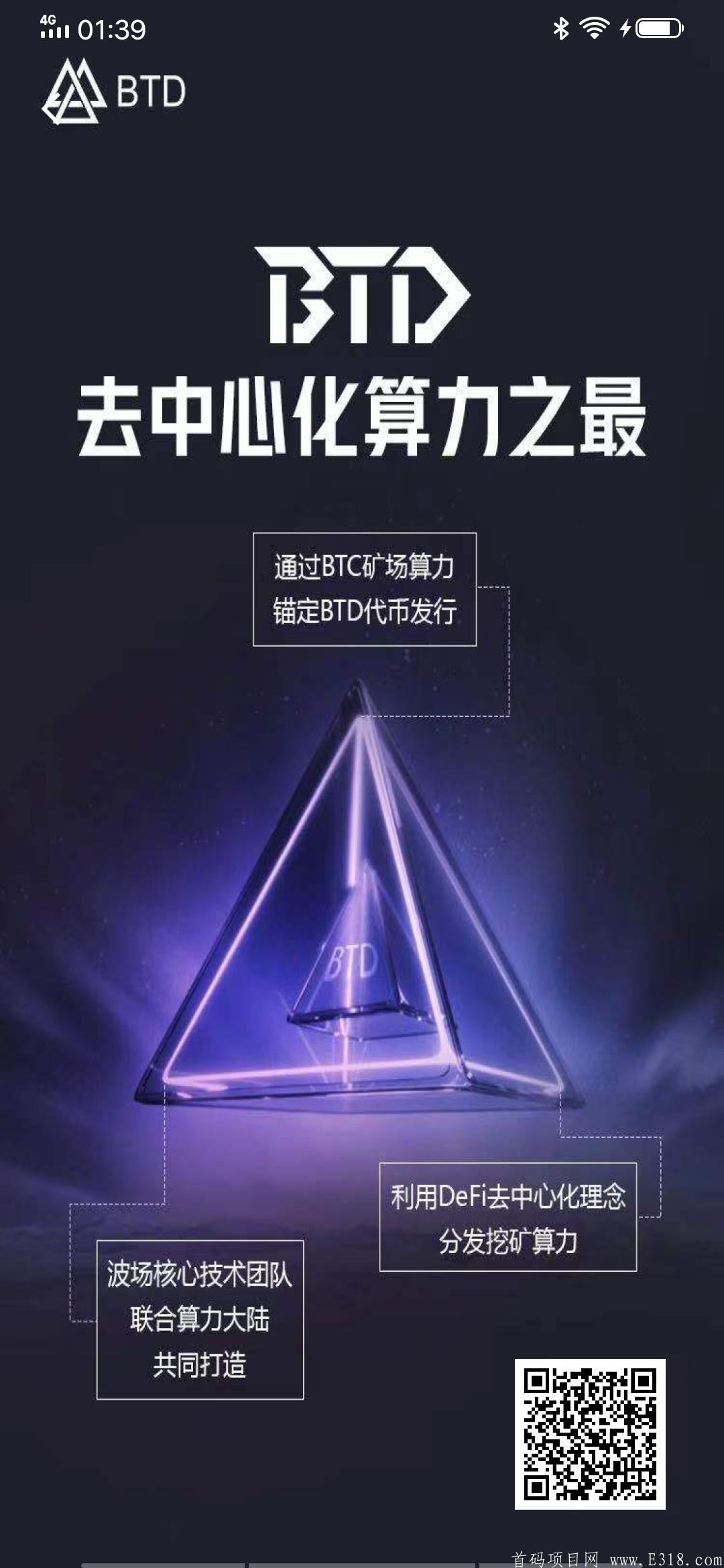 钱包BTD