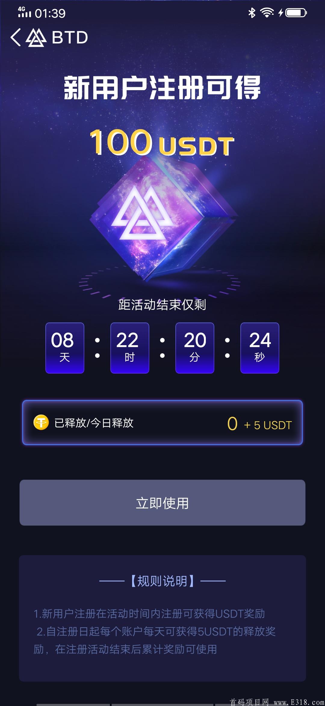 钱包BTD